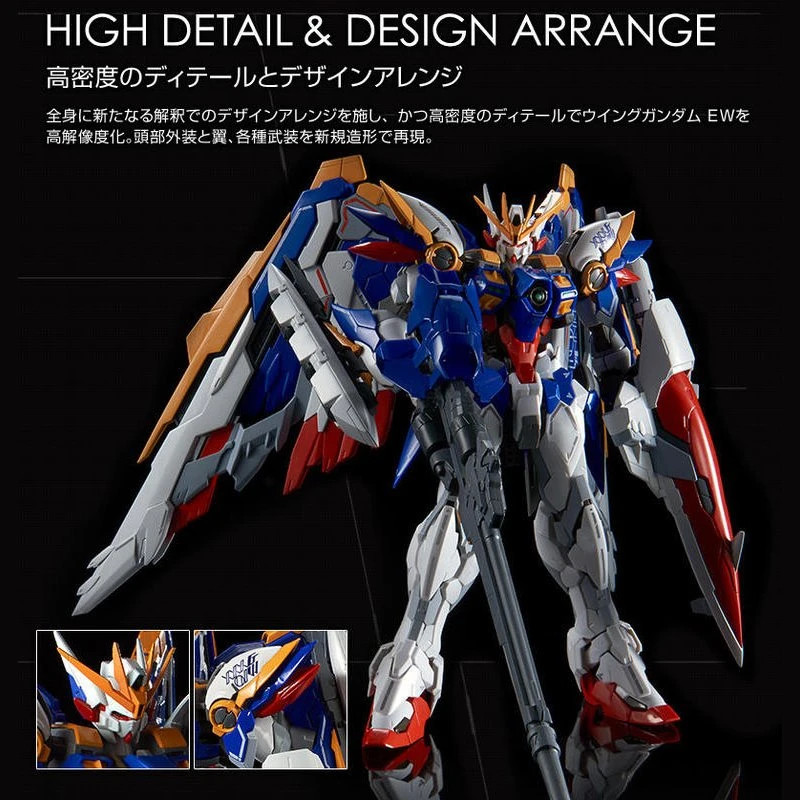 HiRM 1/100 飛翼鋼彈EW