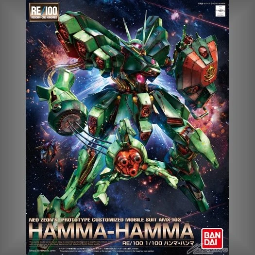 RE 1/100 07 AMX-103 Hamma-Hamma 悍馬
