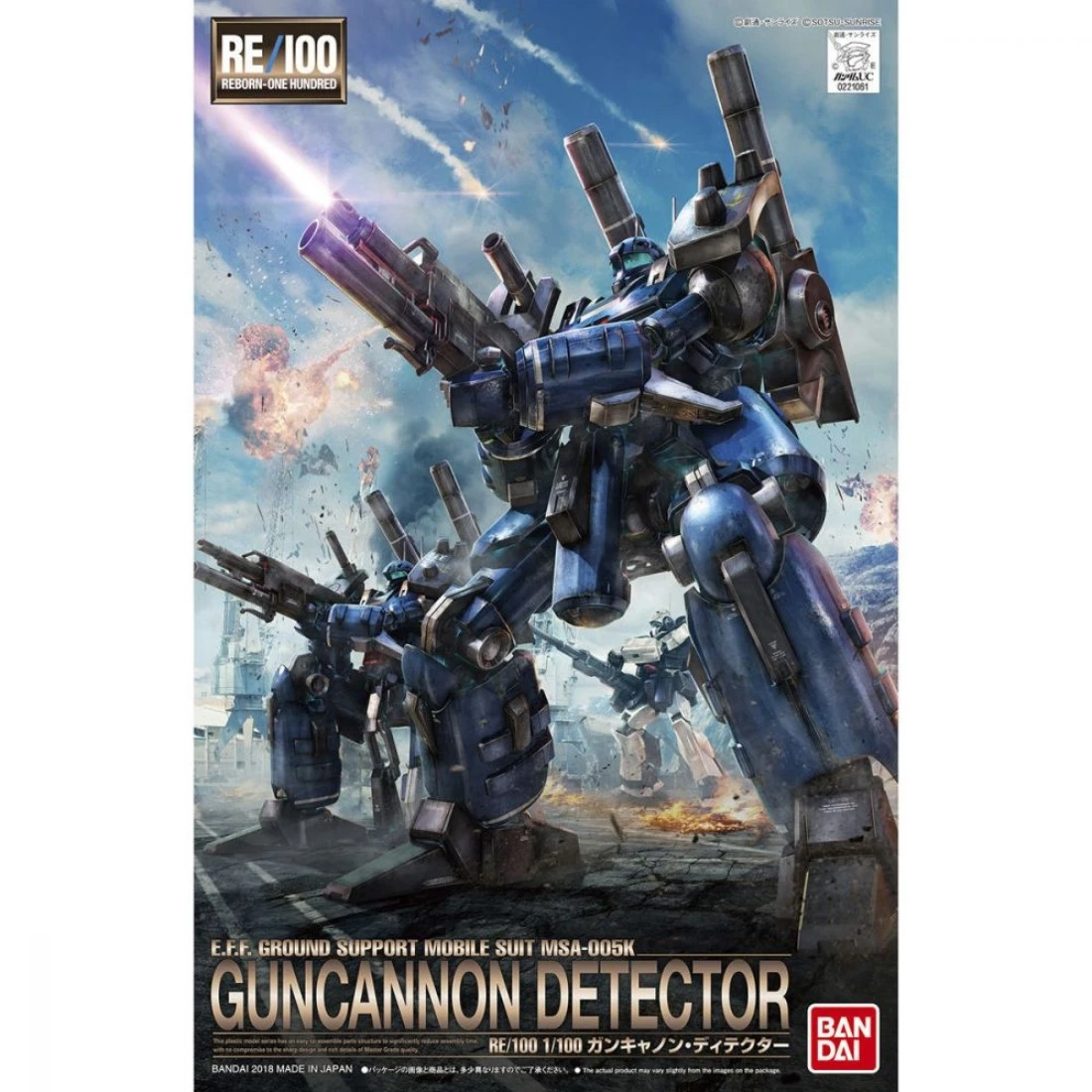 RE 1/100 08 鋼加農 長程砲擊型