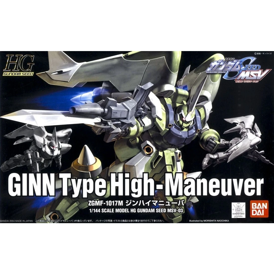HG 1/144 鋼彈SEED MSV03 高機動型 基恩