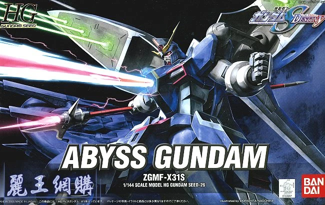 HG 1/144 鋼彈SEED DESTINY 26 深淵鋼彈