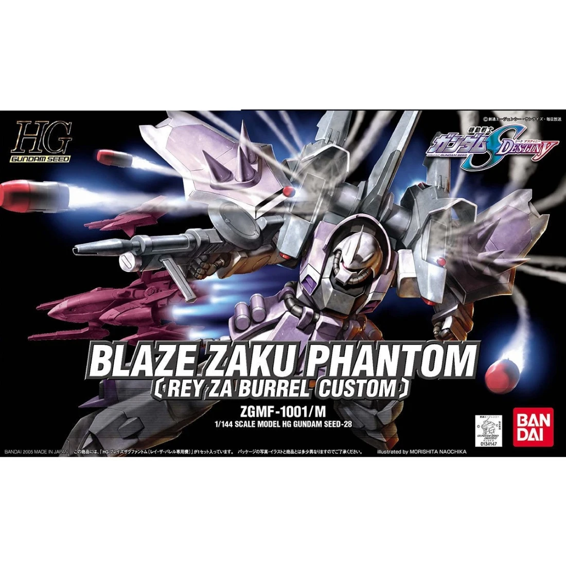 HG 1/144 鋼彈SEED DESTINY 28 瞬發型 幽靈薩克 雷專用機