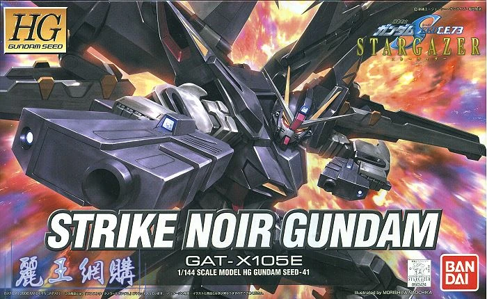 HG 1/144 鋼彈SEED DESTINY 41 漆黑攻擊鋼彈