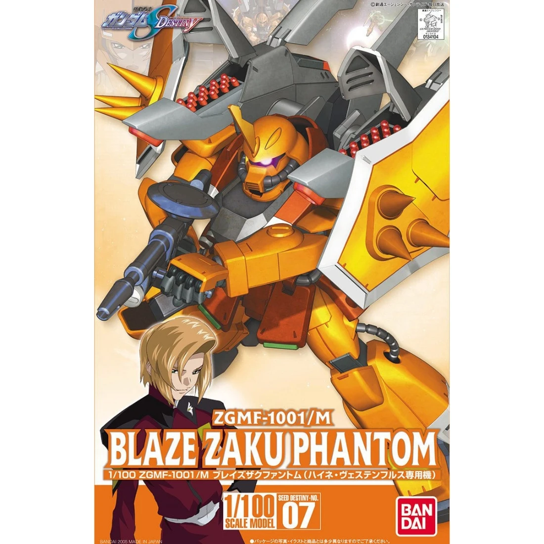 1/100 鋼彈SEED Destiny 07 Blaze Zaku Phantom 幽靈薩克