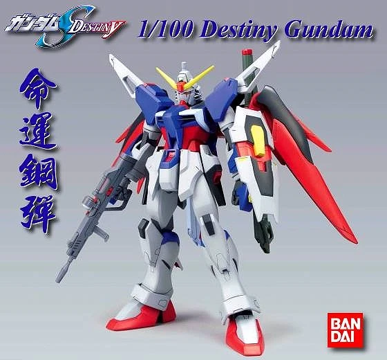 1/100 鋼彈SEED Destiny 08 命運鋼彈
