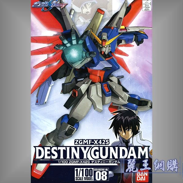 1/100 鋼彈SEED Destiny 08 命運鋼彈