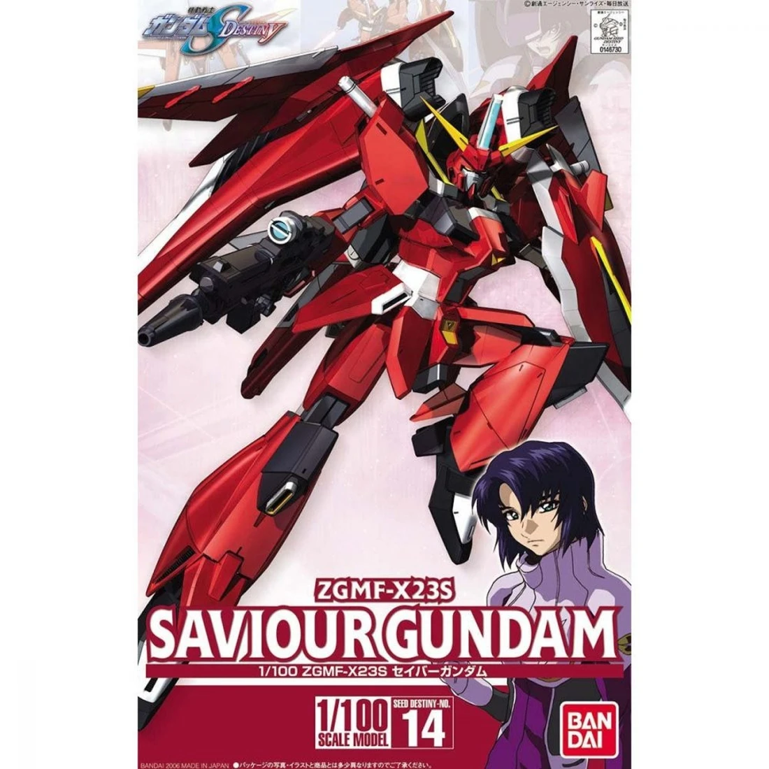 1/100 鋼彈SEED Destiny 14 救世主鋼彈