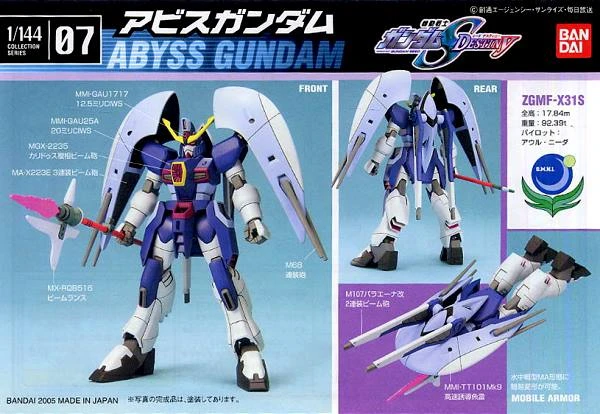 1/144 鋼彈SEED DESTINY 07 深淵鋼彈