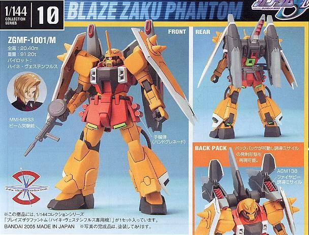1/144 鋼彈SEED DESTINY 10 幽靈薩克 橘色機