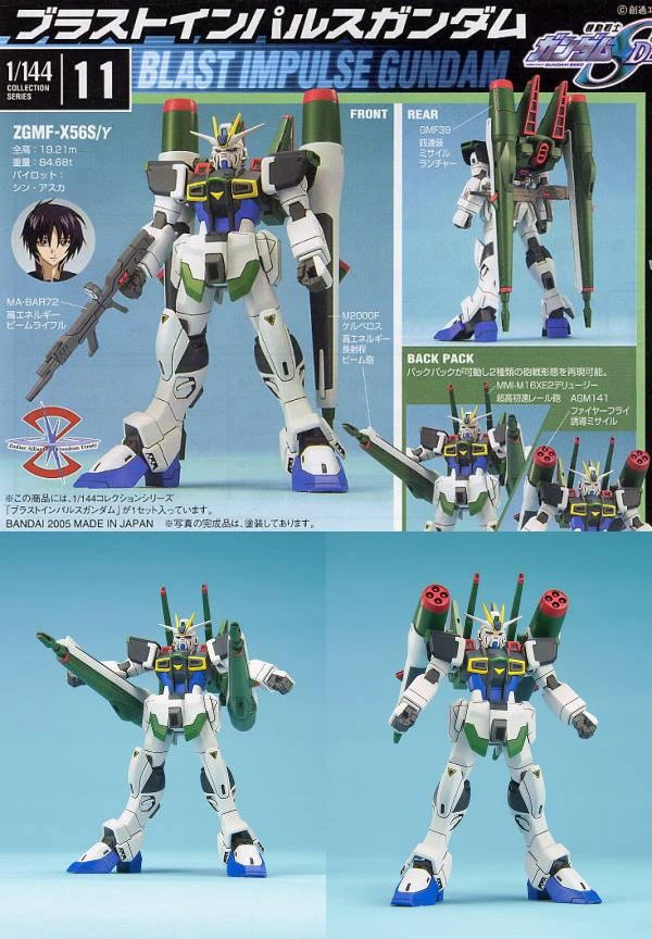 1/144 鋼彈SEED DESTINY 11 砲擊型脈衝鋼彈