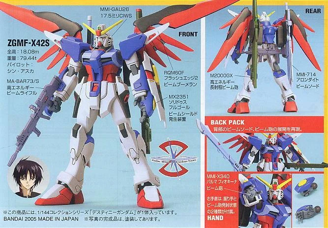1/144 鋼彈SEED DESTINY 13 命運鋼彈