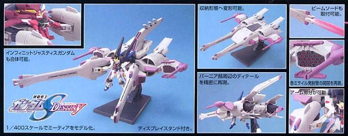 1/400 鋼彈SEED DESTINY Metor 米蒂亞
