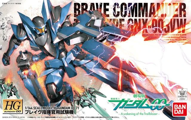 HG 1/144 鋼彈00 71 勇者式 指揮官用試驗機
