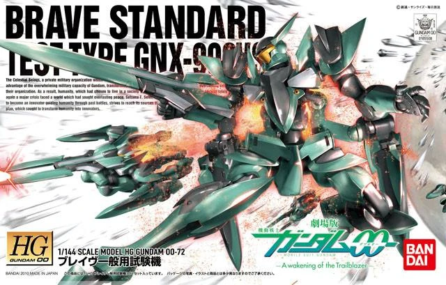 HG 1/144 鋼彈00 72 勇者式 一般用試驗機