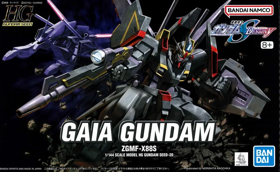 HG 1/144 鋼彈SEED DESTINY 20 蓋亞鋼彈