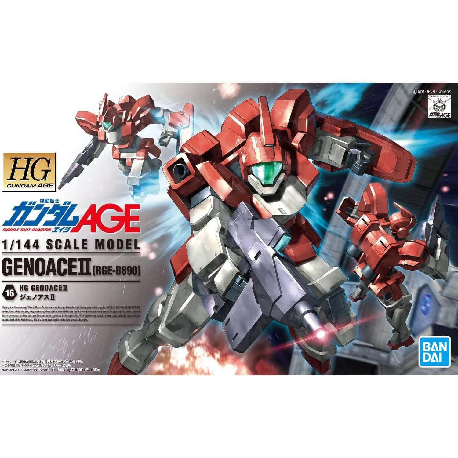 HG 1/144 鋼彈AGE 16 傑諾亞斯 II