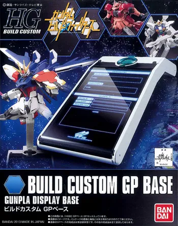 鋼彈創鬥者 Build Custom GP 支撐架