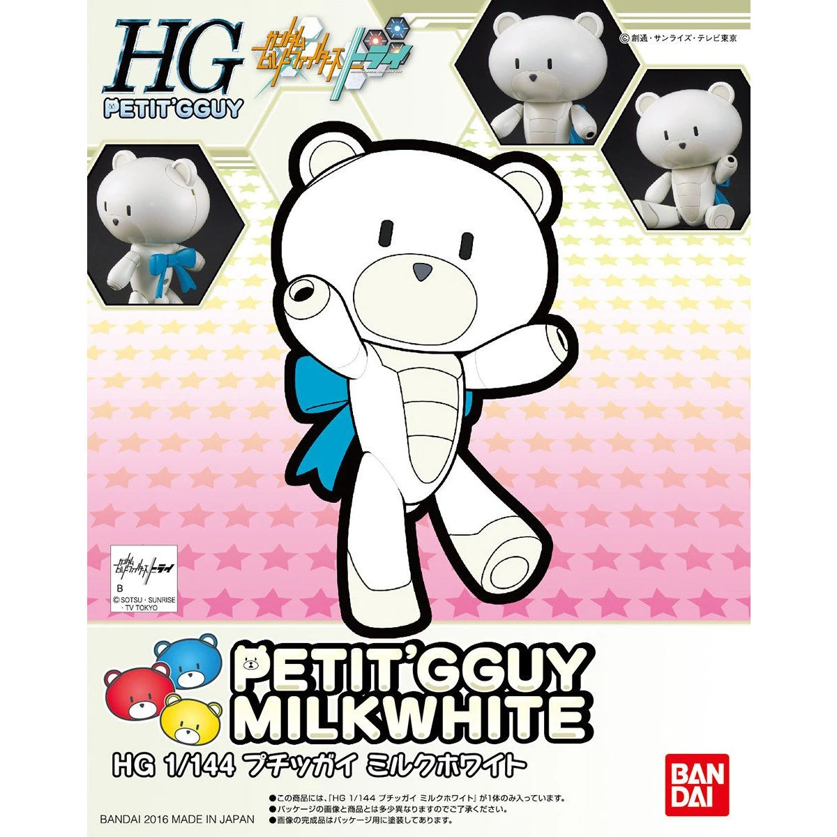 HG 1/144 鋼彈創鬥者 05 迷你熊亞凱 乳白