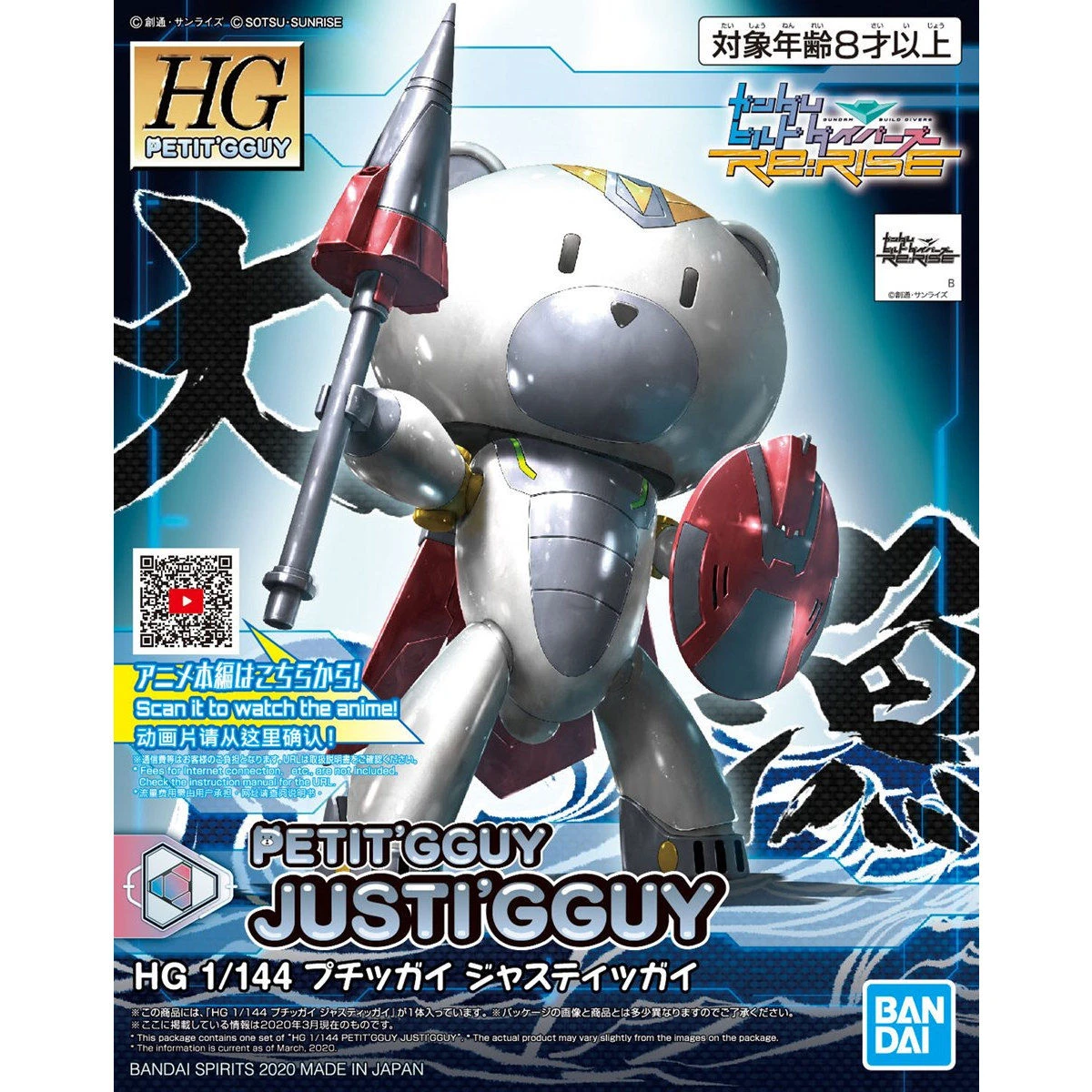 HG 1/144 鋼彈創鬥者 小熊霸 正義熊霸