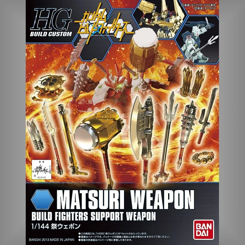 HG 1/144 鋼彈創鬥者 05 改裝武器套組