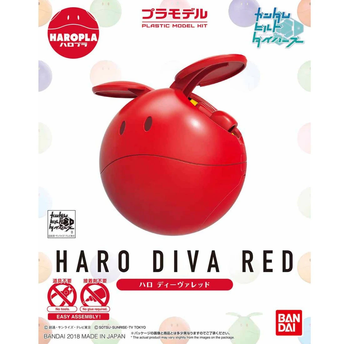 HARO PLA 鋼彈創鬥者 潛網大戰 02 哈囉球 紅