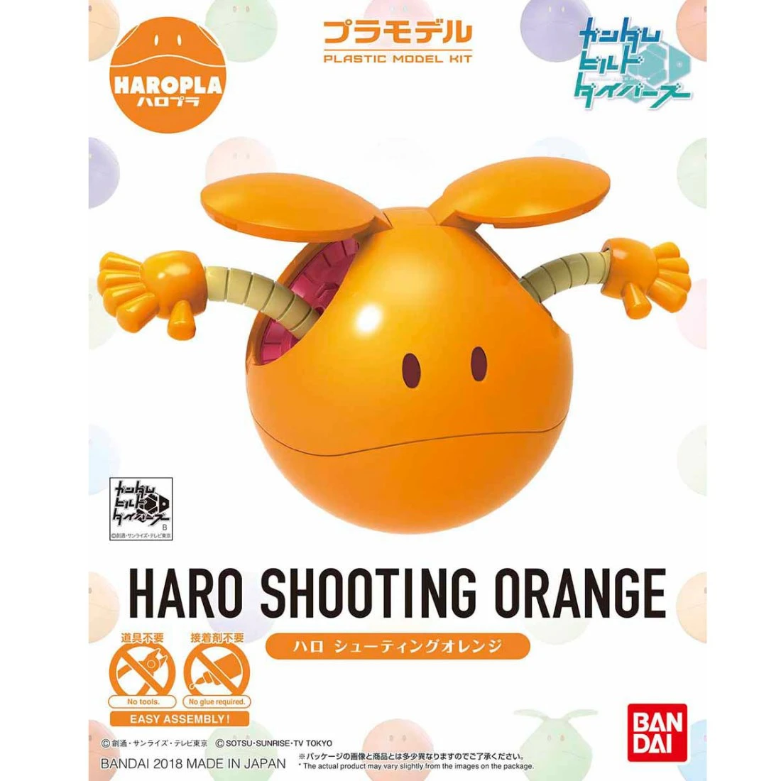 HARO PLA 鋼彈創鬥者 潛網大戰 03 哈囉球 射擊橘