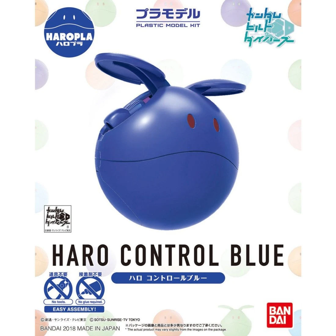 HARO PLA 鋼彈創鬥者 潛網大戰 05 哈囉球 控制藍