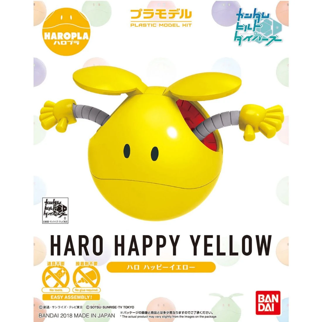 HARO PLA 鋼彈創鬥者 潛網大戰 06 哈囉球 歡樂黃