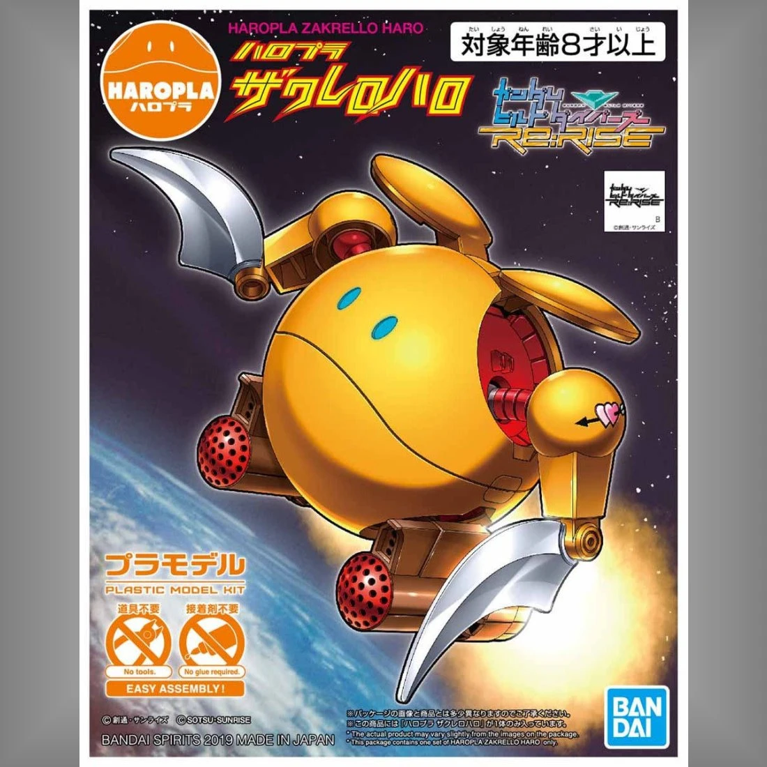 HARO PLA 鋼彈創鬥者 潛網大戰 Re:RISE 11 哈囉球 薩格雷羅