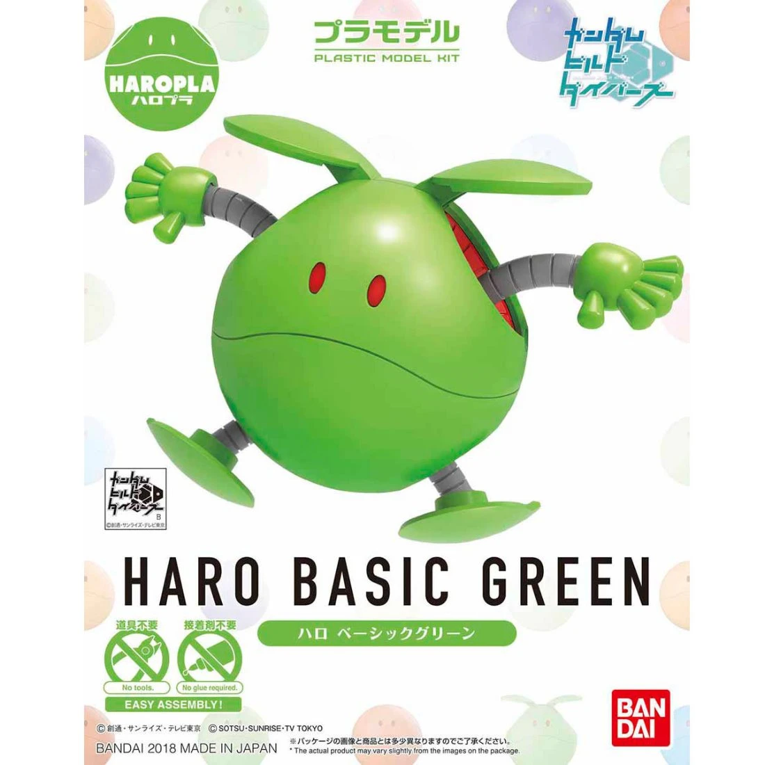 HARO PLA 鋼彈創鬥者 潛網大戰 12 哈囉球 經典綠