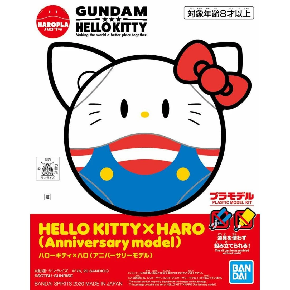 HARO PLA 鋼彈創鬥者 哈囉球 Hello Kitty 凱蒂貓