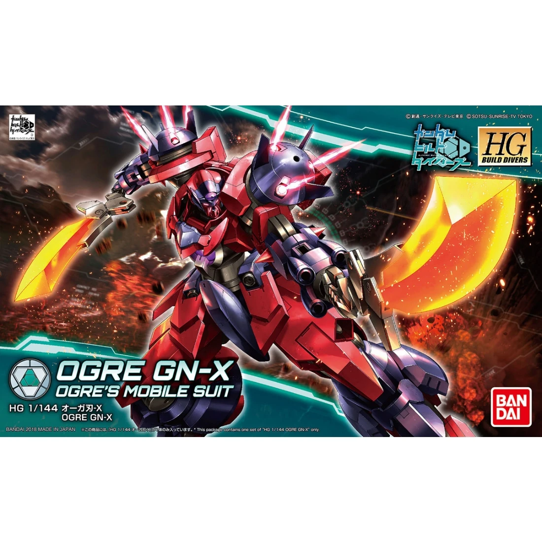HG 1/144 鋼彈創鬥者 潛網大戰 05 食人魔刃-X