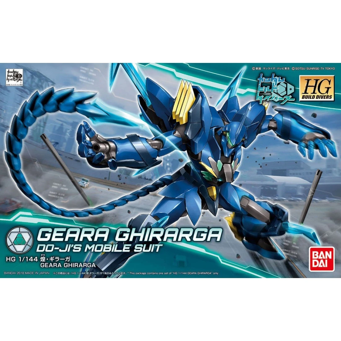 HG 1/144 鋼彈創鬥者 潛網大戰 07 煌 基拉格
