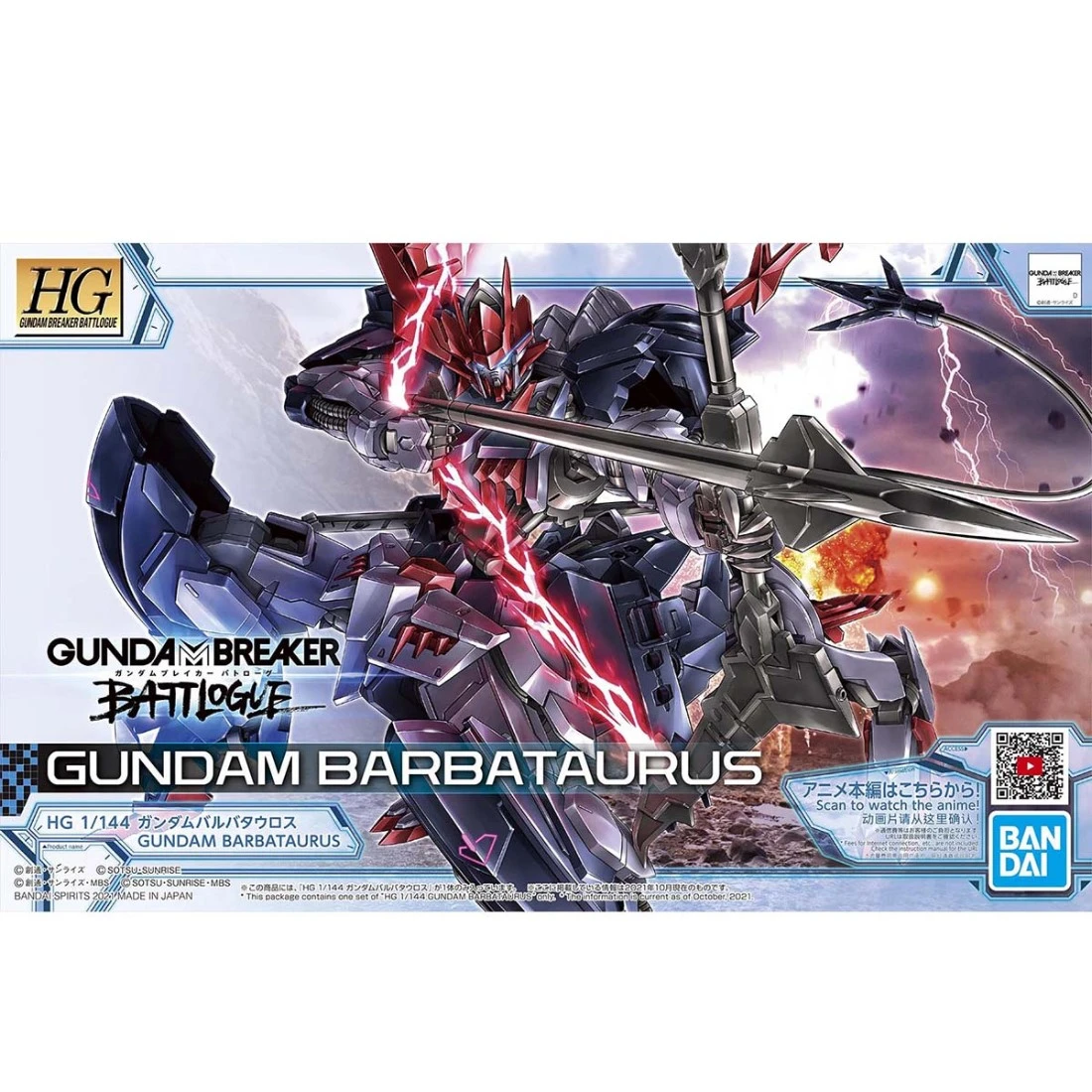 HG 1/144 鋼彈創壞者 對戰風雲錄 06 人馬獵魔鋼彈