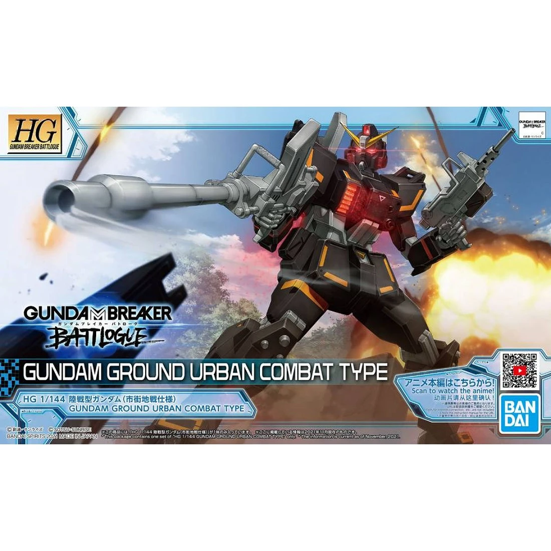 HG 1/144 鋼彈創壞者 對戰風雲錄 07 陸戰型鋼彈 城鎮戰規格