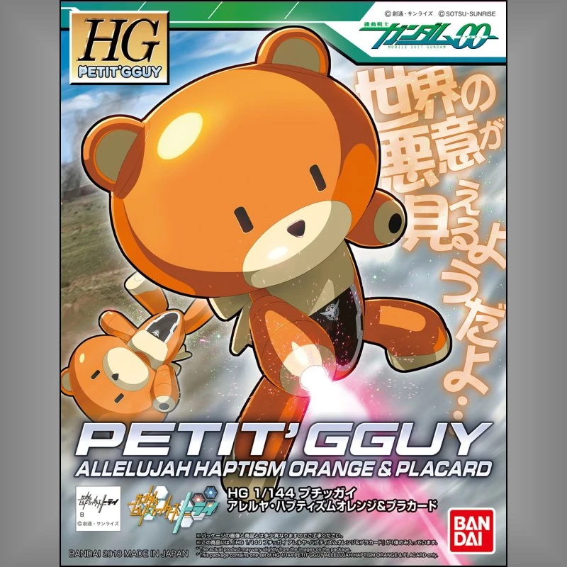 HG 1/144 鋼彈00 迷你熊亞凱 阿雷路亞橘 & 塑膠牌