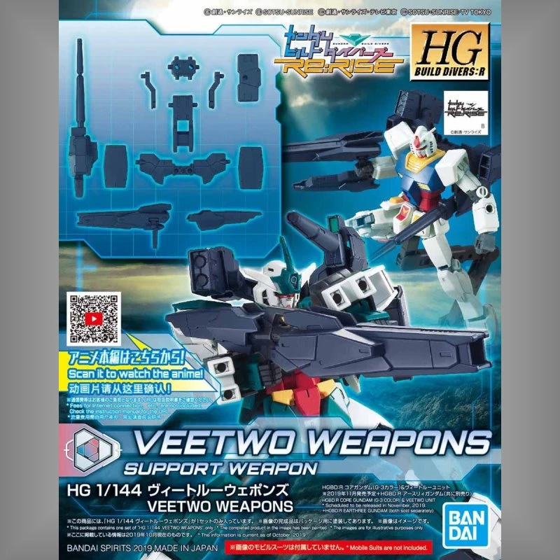 HGBD:R 1/144 鋼彈創鬥者 潛網大戰 02 金星2式武器組