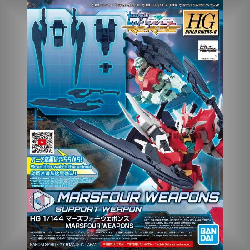 HGBD:R 1/144 鋼彈創鬥者 潛網大戰 03 火星4式武器組