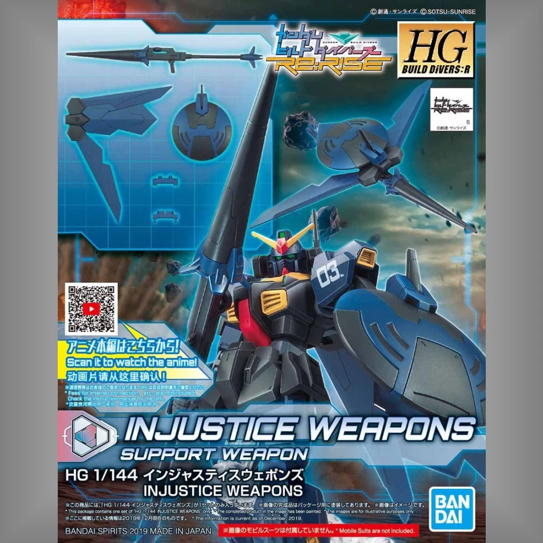 HGBD:R 1/144 鋼彈創鬥者 潛網大戰 10 正義鋼彈武裝組