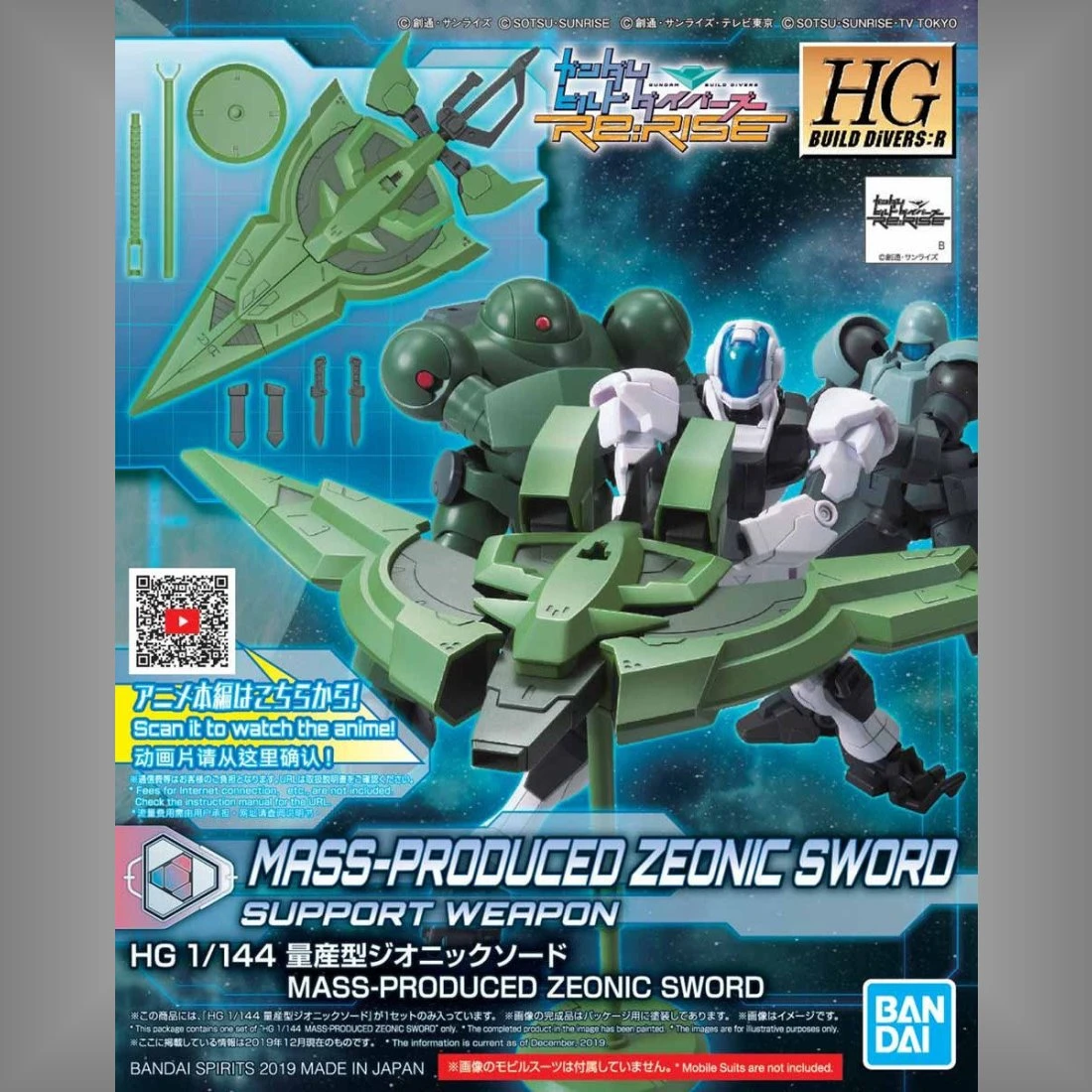 HGBD:R 1/144 鋼彈創鬥者 潛網大戰 12 量產型 吉翁尼克劍
