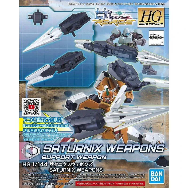 HGBD:R 1/144 鋼彈創鬥者 潛網大戰 25 土星六式 武器組