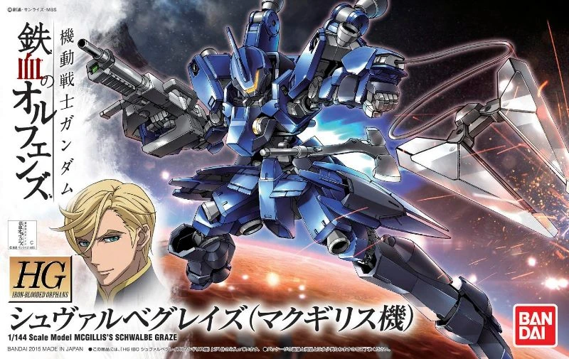 HG 1/144 鐵血的孤兒 03 格雷茲 高機動指揮官機
