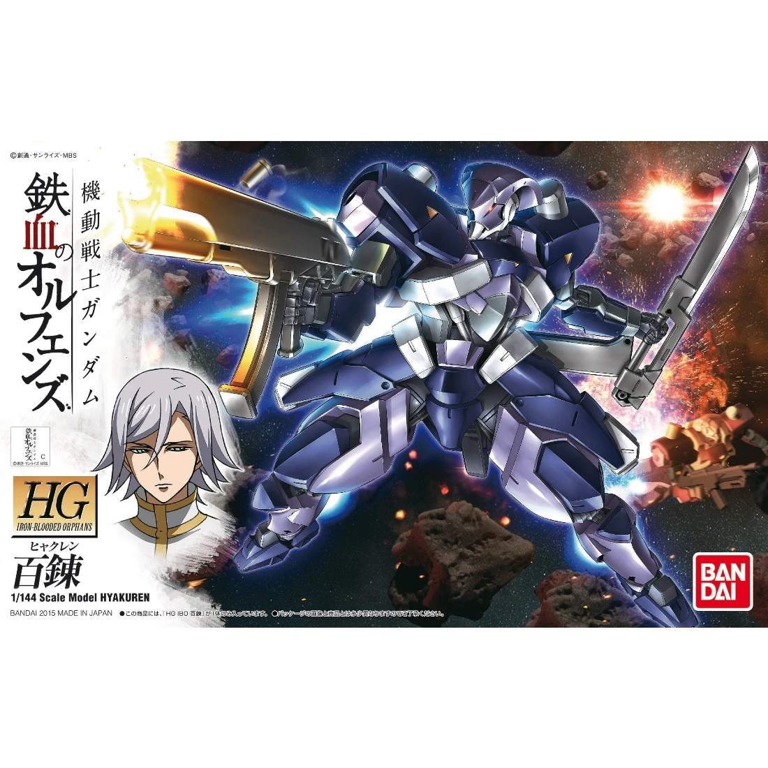 HG 1/144 鐵血的孤兒 06 百鍊