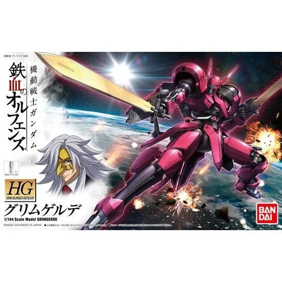 HG 1/144 鐵血的孤兒 14 女武神 葛琳潔德