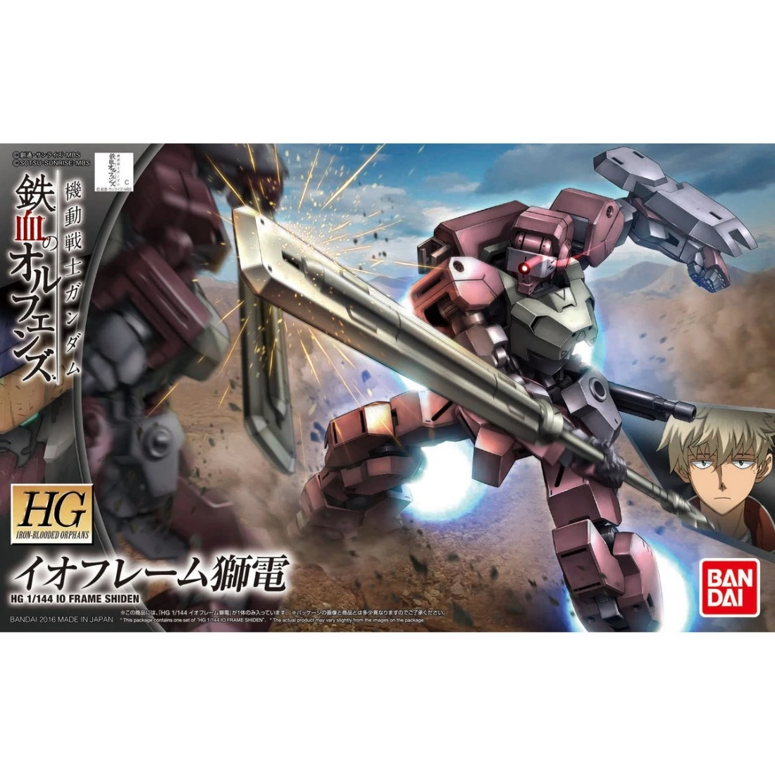 HG 1/144 鐵血的孤兒 25 伊歐骨架型 獅電