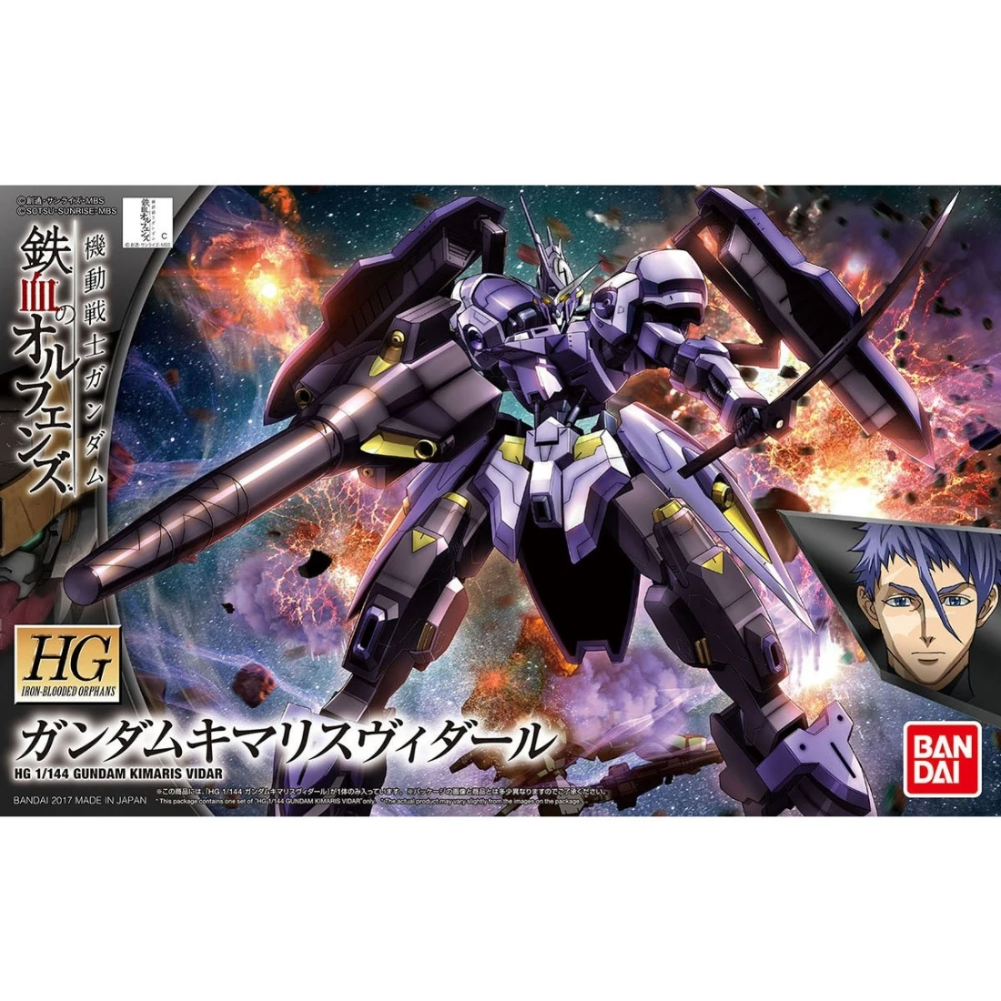 HG 1/144 鐵血的孤兒 35 搜魔殘命鋼彈