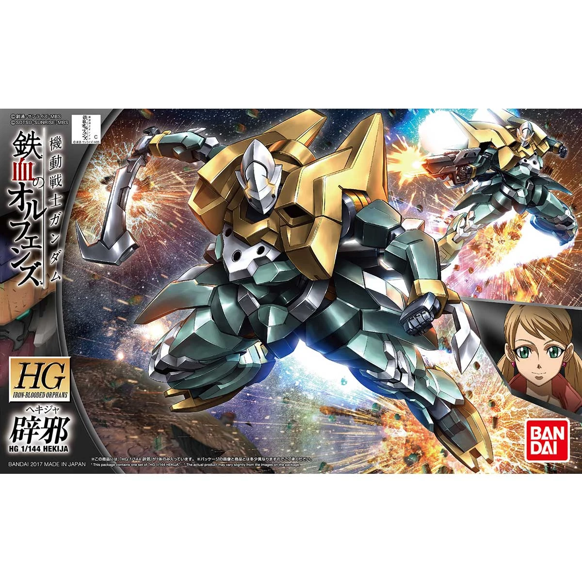 HG 1/144 鐵血的孤兒 30 辟邪