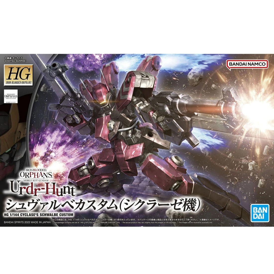 HG 1/144 鐵血的孤兒 44 燕式特裝機 賽克雷斯座機