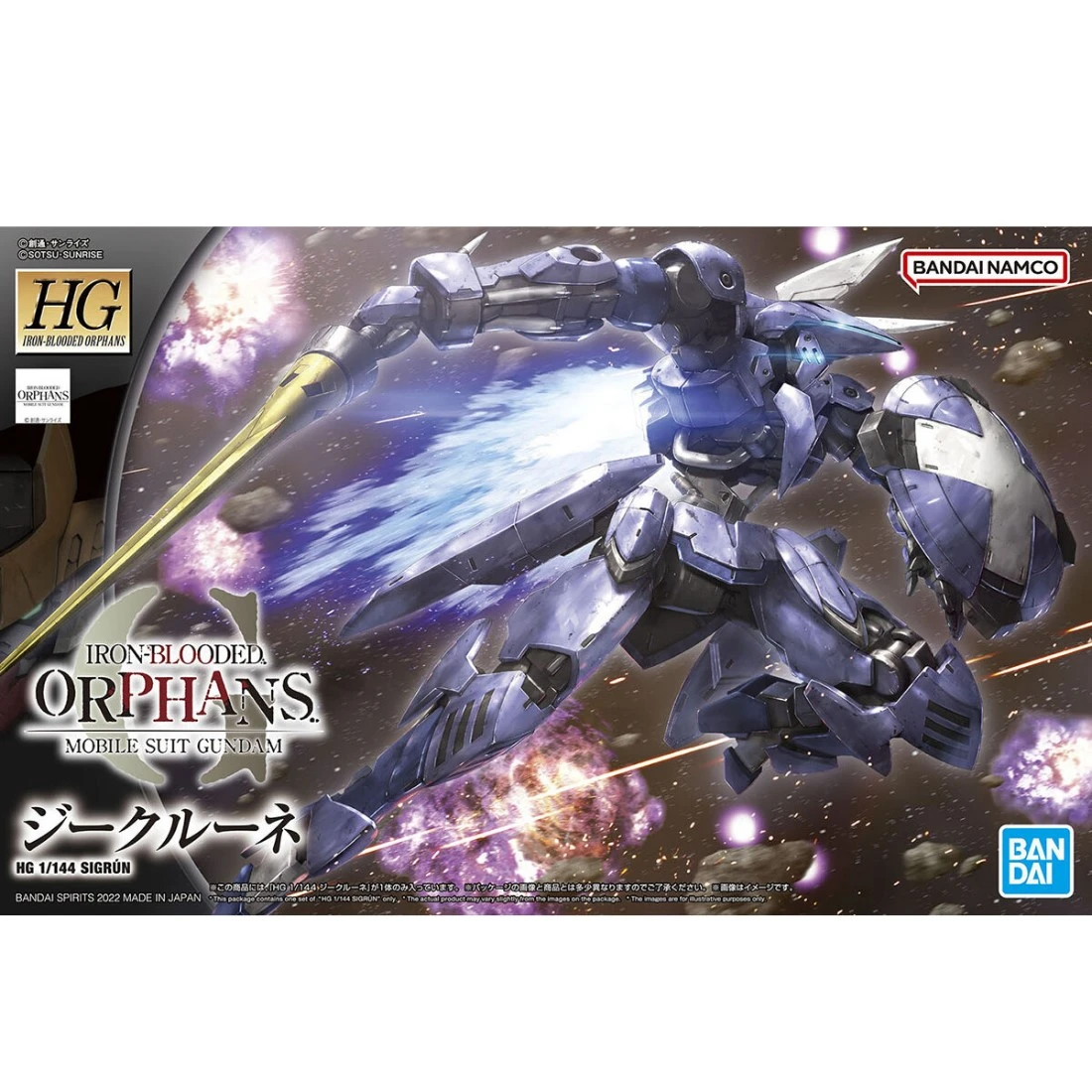 HG 1/144 鐵血的孤兒 45 齊格魯娜