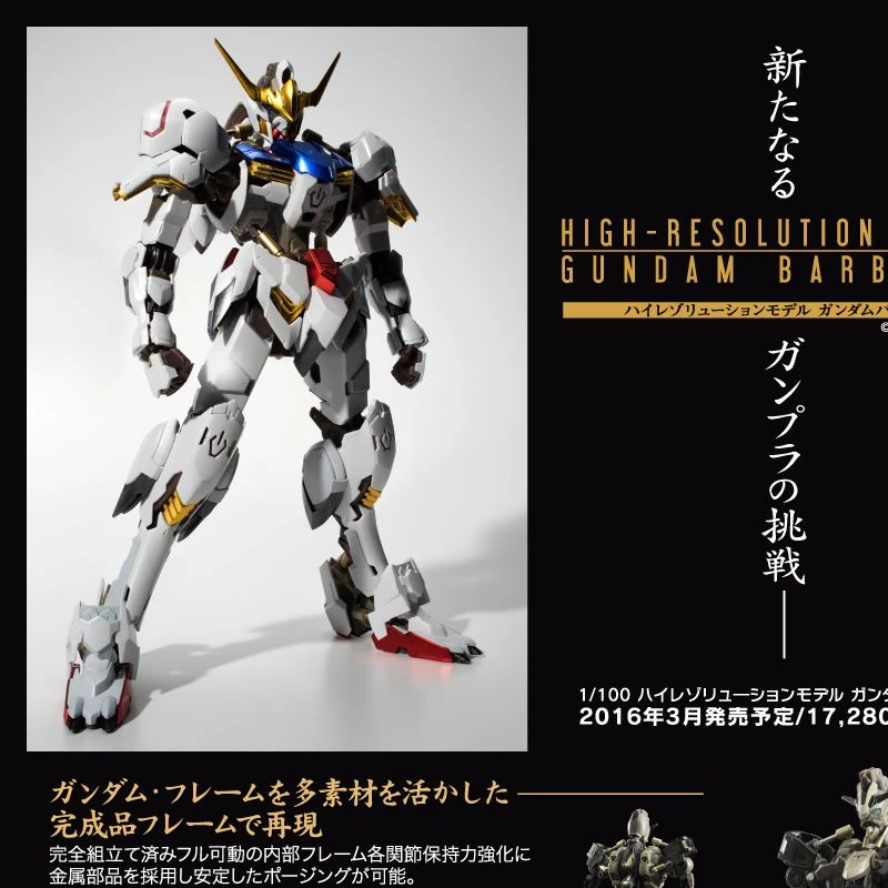 HiRM 1/100 鐵血的孤兒 獵魔鋼彈